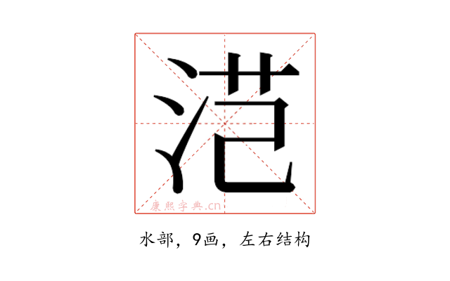 𭰜