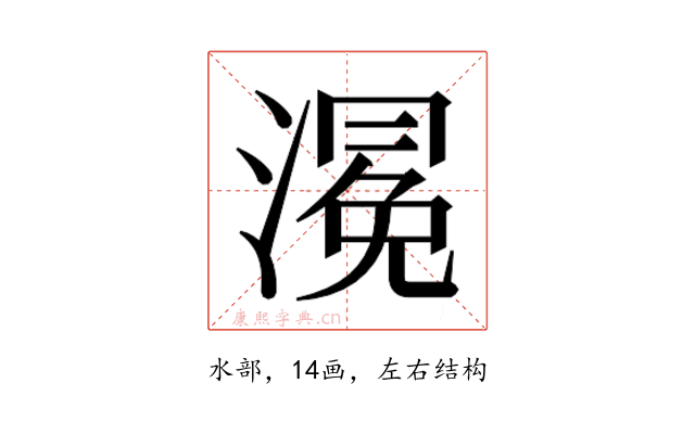 𭲀