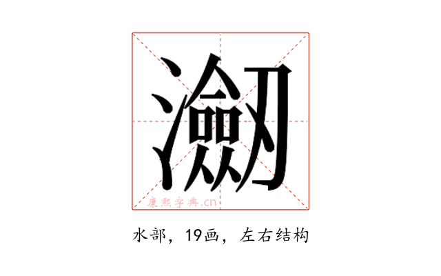 𭳤