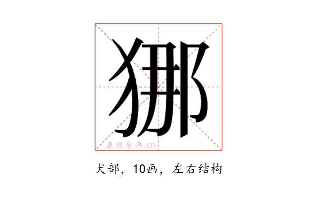 𭸐
