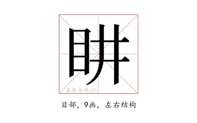 𭾠