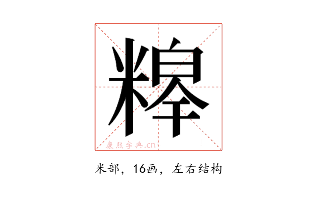 𮇸