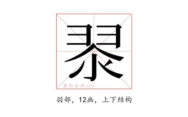 𮋀