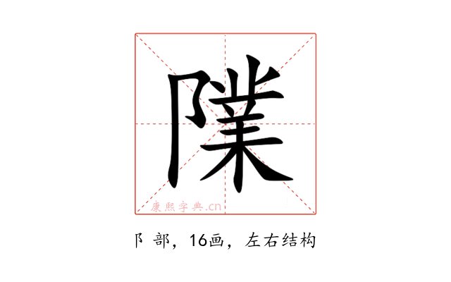 䧨