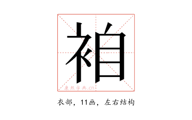 𮕼