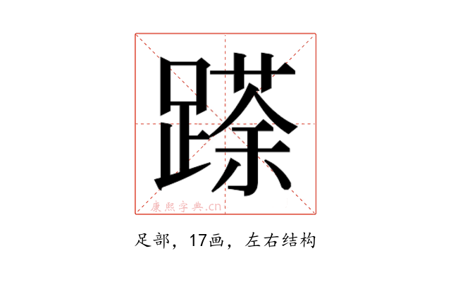 𮜌