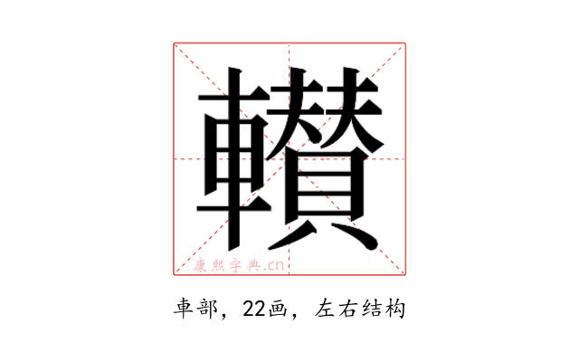 𮝰