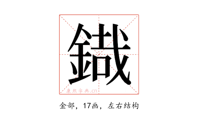 𮢜