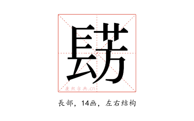 𮤀