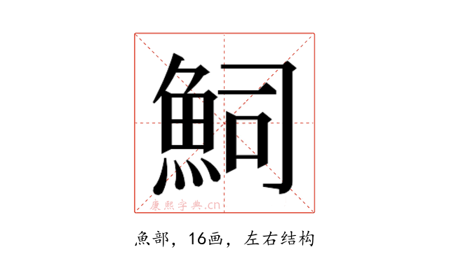 𮫴