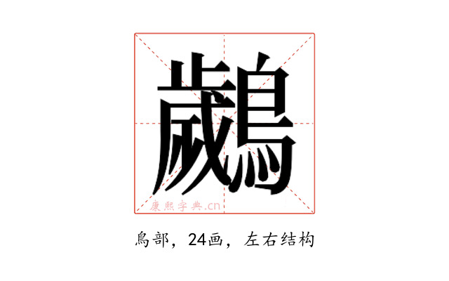 𮭘