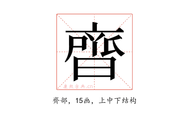 𮮼