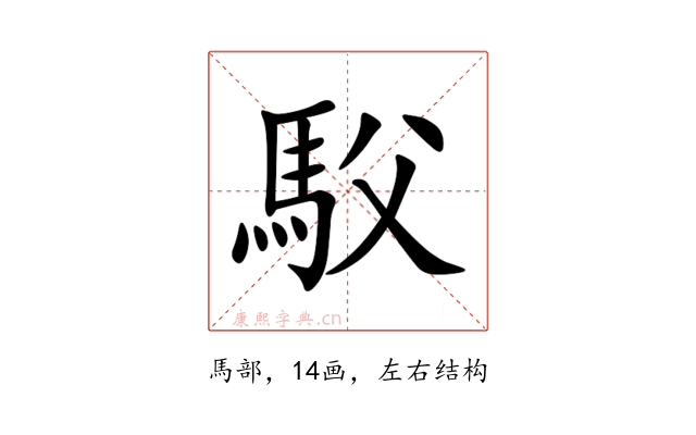 䭸