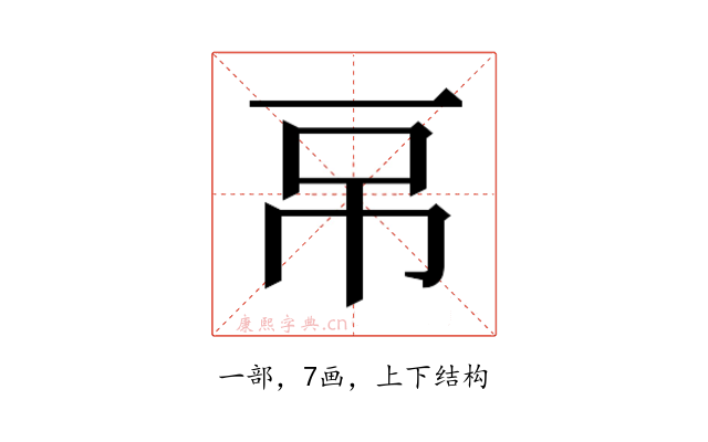 𰀌