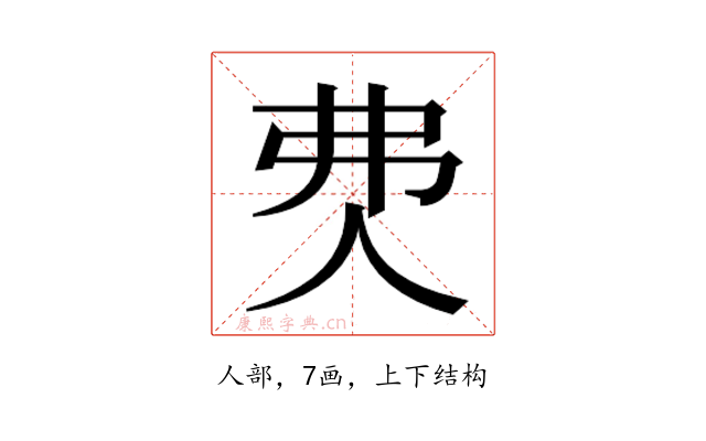𰁰