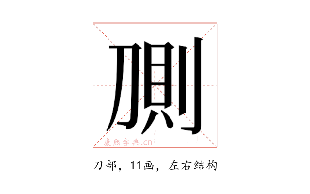 𰄸