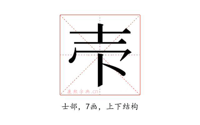 𰋈
