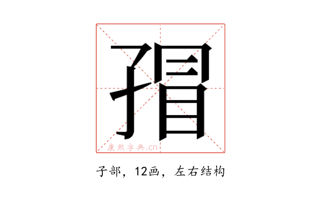 𰌬