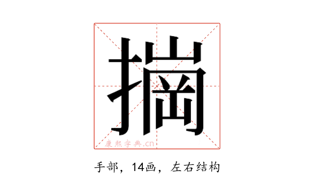 𰔠
