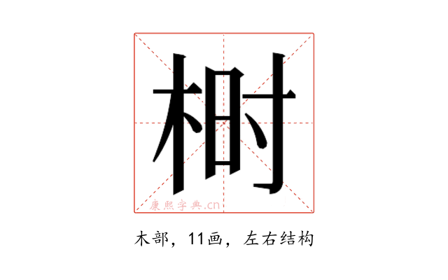 𰗨