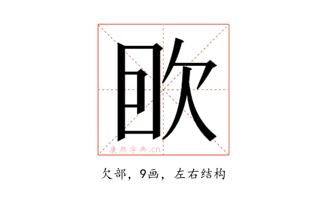 𰙌