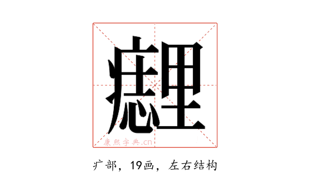 𰤈
