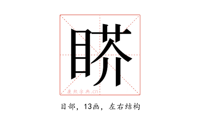 𰥬