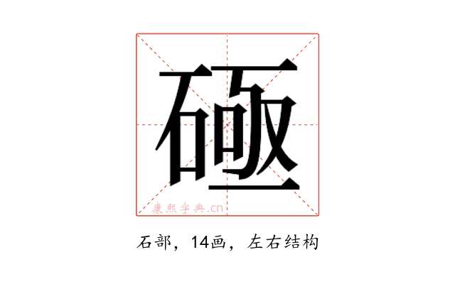 𰧐