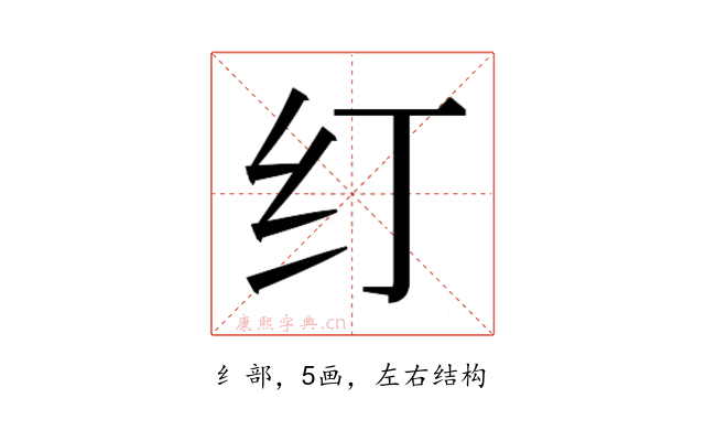𰫼
