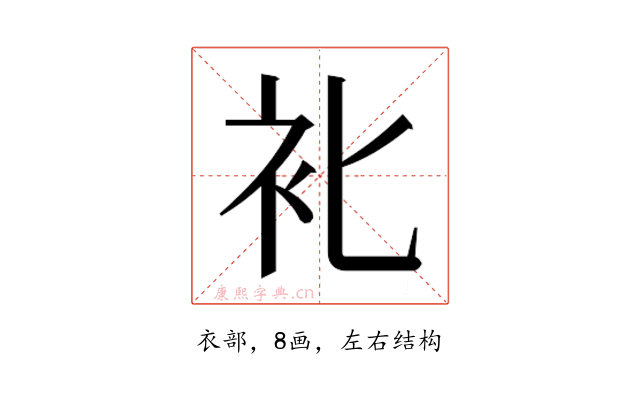 𰳰