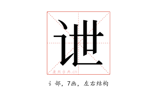 𰵔