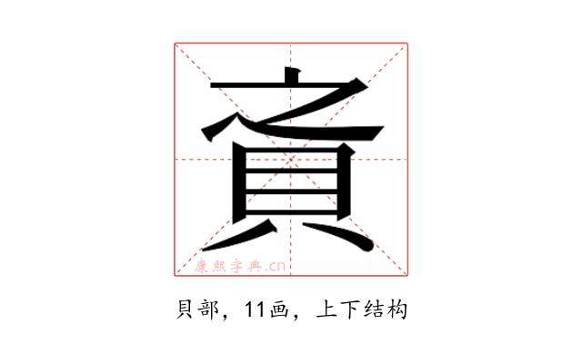 𰶸