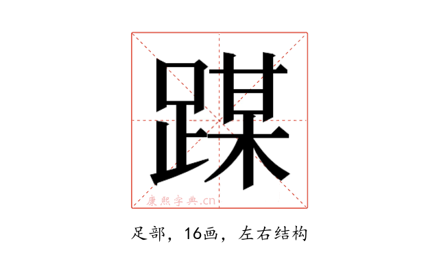 𰸜