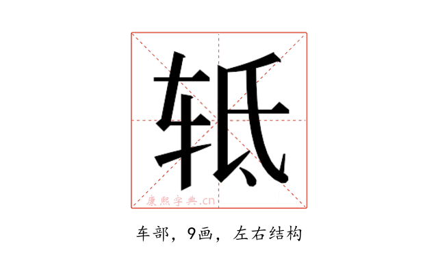 𰺀