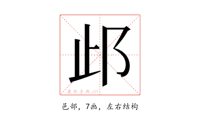 𰻤
