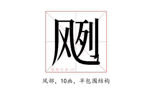 𱃘