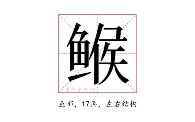 𱈄