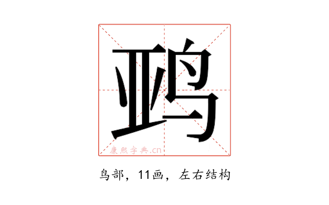 𱉨
