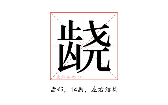 𱌰