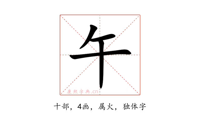 午