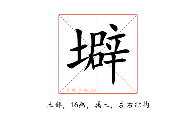 壀