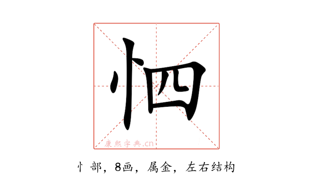 怬