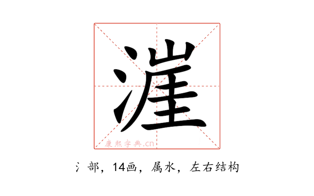 漄