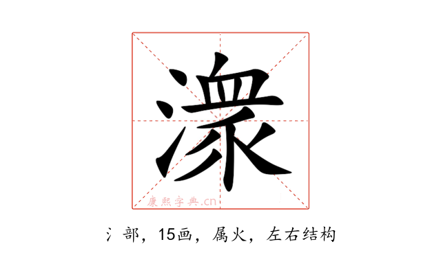 潨