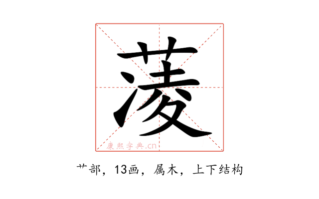 蓤