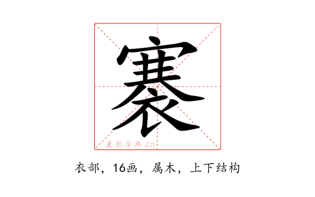 褰