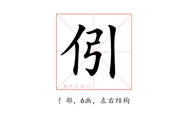 𠇁