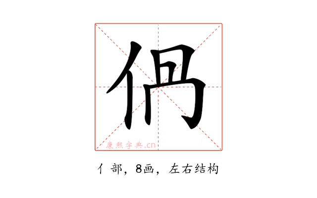 𠈥