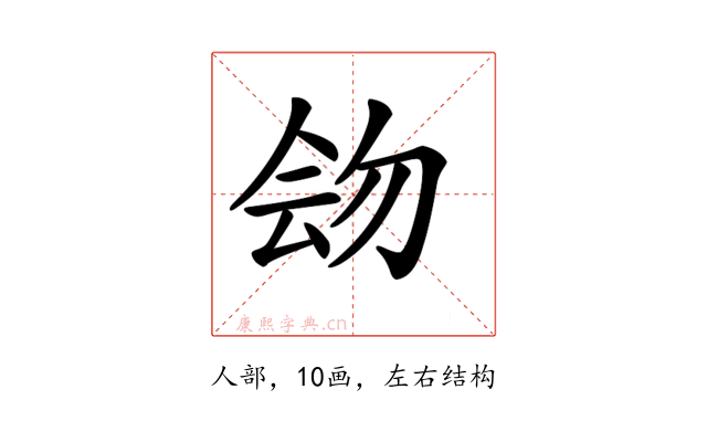 𠊉