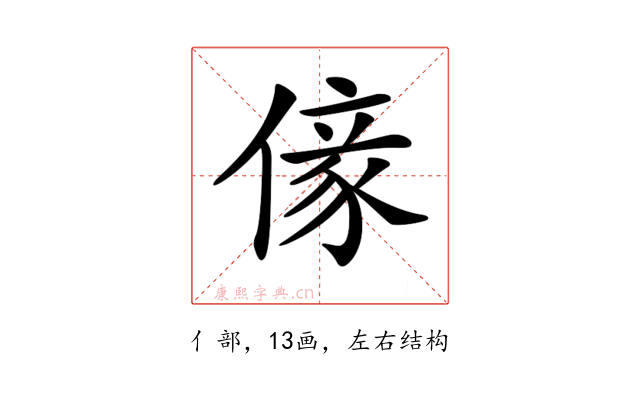 𠎵